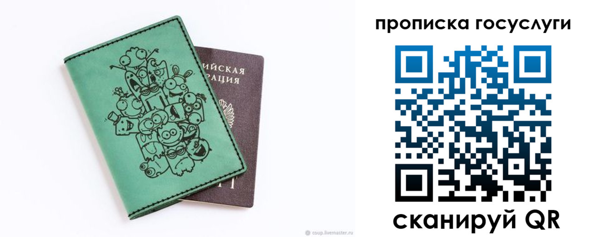 временная регистрация законно в Ельце