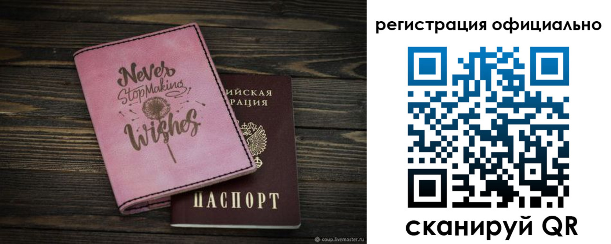 купить прописку в Ельце